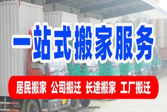 都匀搬家公司电话是多少